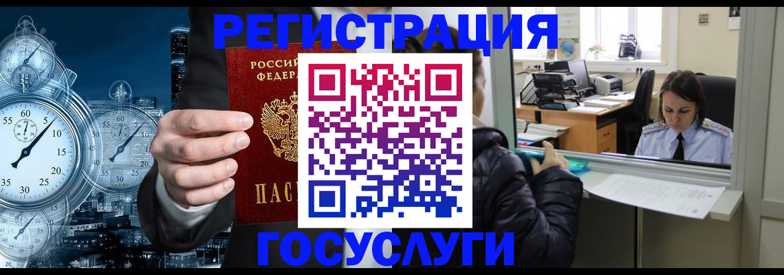 временная регистрация для школы в Курганинске